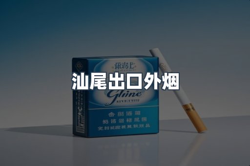 越南香烟系列